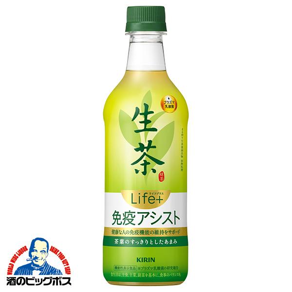 キリン（KIRIN） お茶 緑茶 送料無料 生茶 ライフプラス 免疫アシスト