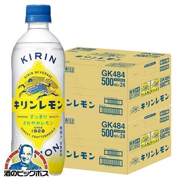 キリンレモン キリン 炭酸飲料 500ml 48本 送料無料 すっきりさわやか