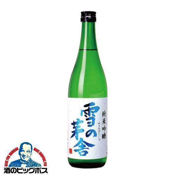 雪の茅舎 日本酒 純米酒 純米吟醸 720ml『HSH』秋田県 齋彌酒造店 : 酒
