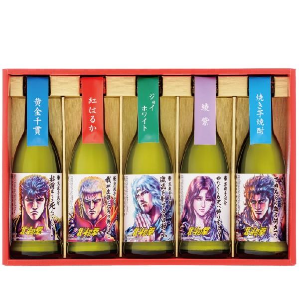 2019年3月5日新発売 芋焼酎 プレゼント ギフト 送料無料 北斗の拳 ミニボトルセット SH-R 270ml瓶×5本 詰め合わせ｜bigbossshibazaki