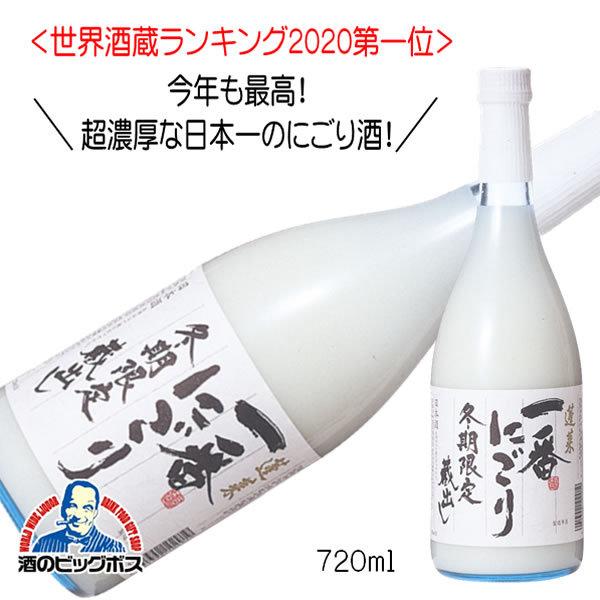 蓬莱 新酒一番にごり 720ml 日本酒 岐阜県 渡辺酒造店『HSH
