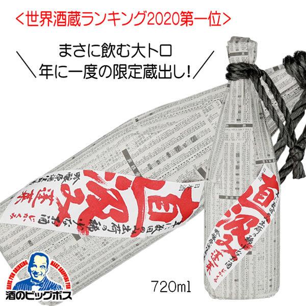 蓬莱　直汲み　日本酒 720ml 蓬莱 直汲み 吟譲原酒 720ml 日本酒 岐阜県 渡辺酒造店『HSH』 : 酒の