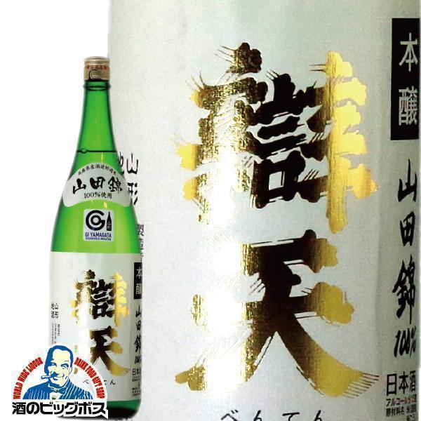 日本酒 本醸造酒 sake 辯天 べんてん 本醸造 山田錦100%使用 1800ml