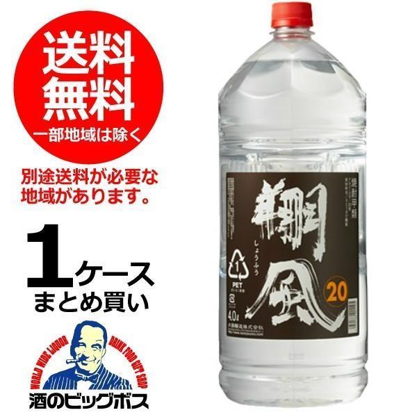 送料無料 翔風 20度 4000ml 4L×1ケース（4本） 【甲類焼酎