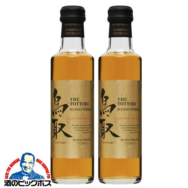 マツイウイスキー 送料無料 鳥取 金ラベル 43度 ミニボトル 200ml×2本