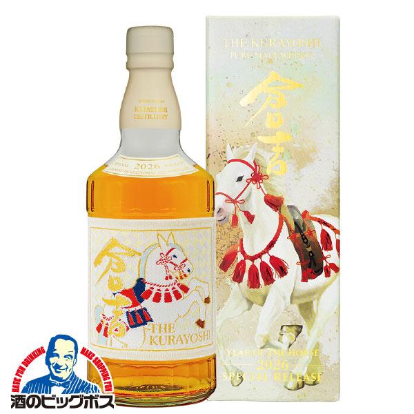 倉吉 お歳暮 御歳暮 2025 ウイスキー 送料無料 ピュアモルトウイスキー