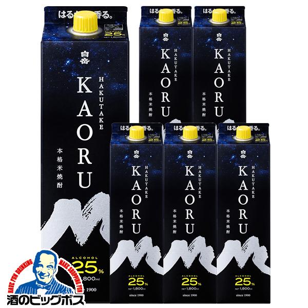 米焼酎　白岳25℃　1.8×6本 白岳 1.8Lパック 6本 送料無料 高橋酒造 本格米焼酎 KAORU 25度 1800ml