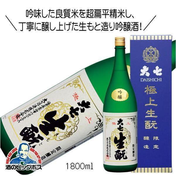 大七 極上生もと限定醸造 吟醸 1800ml 1.8L 日本酒 福島県『HSH』 : 酒