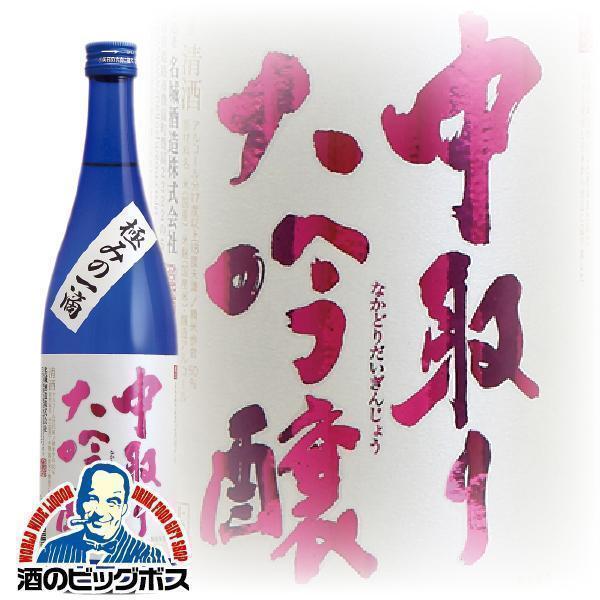 日本酒 大吟醸 極みの一滴 中取り大吟醸 720ml瓶 名城酒造 兵庫県 : 酒