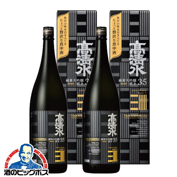 1.8L 箱入 日本酒 送料無料 高清水 純米大吟醸酒 磨き35 1800ml×2本