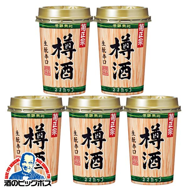 180ml 紙カップ 5本 日本酒 送料無料 菊正宗 樽酒ネオカップ 180ml×5本