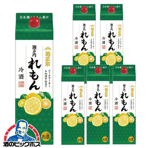 菊正宗 日本酒 パック 1.8L 送料無料 レモン 冷酒 1800mlパック×1