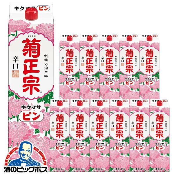 菊正宗 ピン 2L 日本酒 送料無料 淡麗仕立 パック 2000ml×2ケース/12本