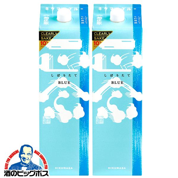 1.8Lパック 2本 日本酒 送料無料 菊正宗 しぼりたてギンブルー 1800ml