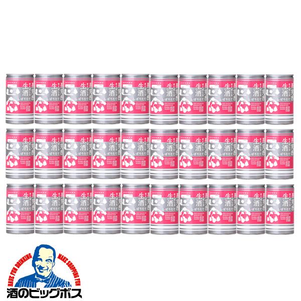 180mlアルミ缶 30本 日本酒 送料無料 菊正宗 キクマサギン生酒缶 180ml