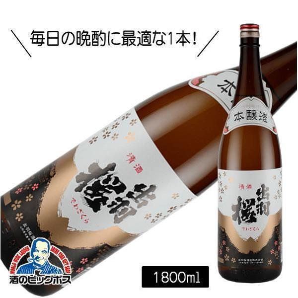 出羽桜「花宝」1.8L×6本 【公式通販】