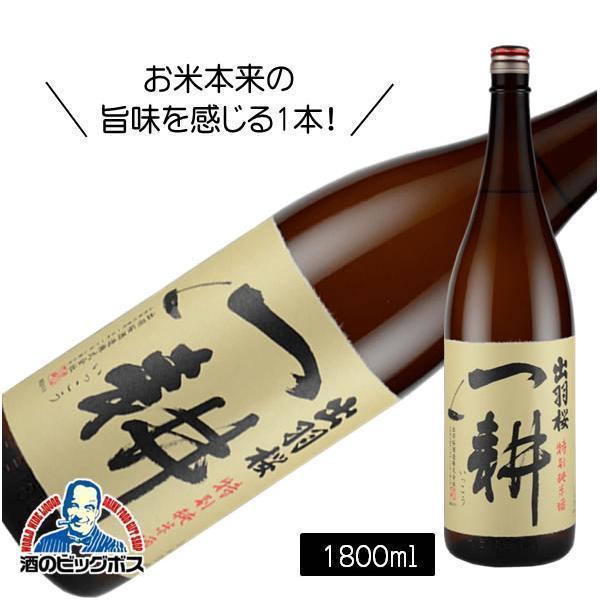 出羽桜 一耕 特別純米酒1800ml 1.8L 日本酒 山形県 : 酒のビッグボス 