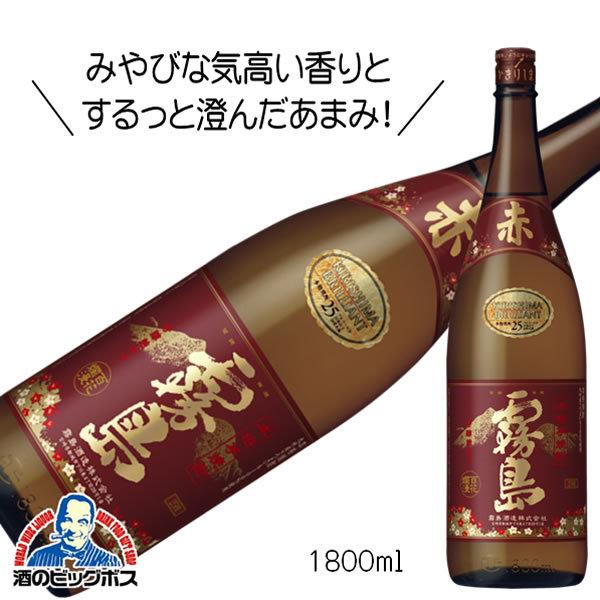 プレゼント ギフト 焼酎 1.8L 霧島酒造 芋焼酎 白麹 紫芋 赤霧島 25度 1ケース6本 パック 宮崎県 プレゼント ギフト 焼酎 1.8L 霧島酒造 芋焼酎 白麹 紫芋 赤霧島 25度 1ケース6本 パック 宮崎県
