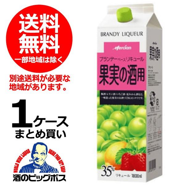 SUNTORY（サントリー） 送料無料 メルシャン ブランデーベース