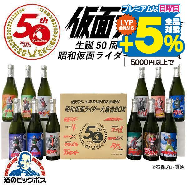 焼酎 プレゼント ギフト コレクション 芋焼酎セット 送料無料 仮面