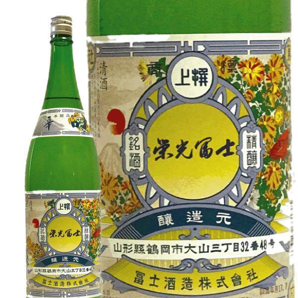 日本酒 辛口 栄光冨士 本醸造 1800ml/1.8L えいこうふじ 栄光 日本酒 辛口 栄光冨士 本醸造 1800ml/1.8L えいこうふじ 栄光