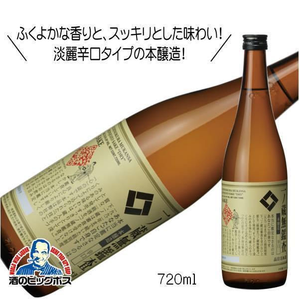 一ノ蔵 無鑑査本醸造 辛口 720ml 日本酒 宮城県『HSH』 : 酒の