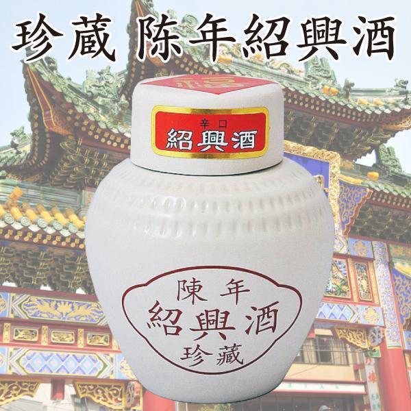 珍蔵 紹興酒 白壷 16.5度 250ml : 酒のビッグボス - 通販