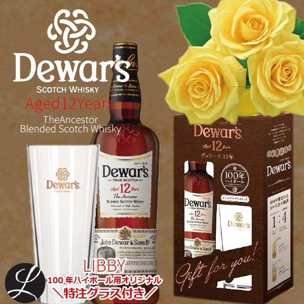 デュワーズ ウイスキー whisky 2019 送料無料 グラス付き 12年 デュワーズ ウイスキー whisky 2019 送料無料 グラス付き 12年