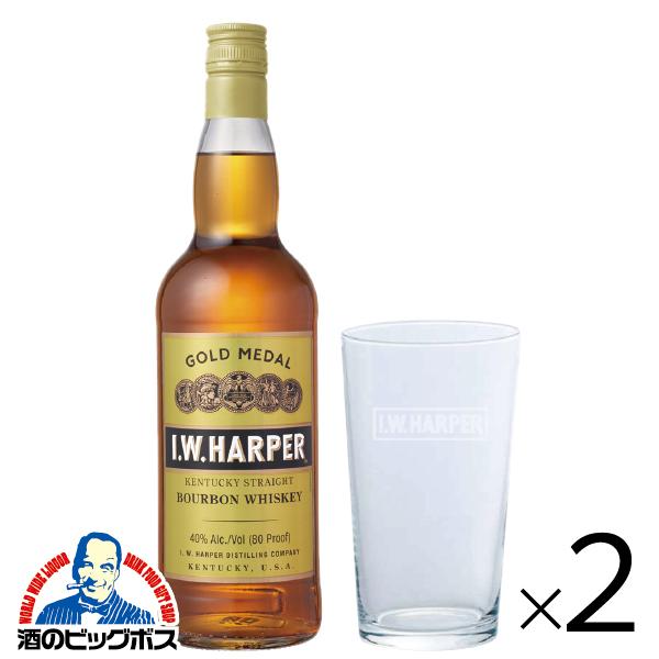 ウイスキー whisky バーボン 2本 送料無料 グラス付き IWハーパー