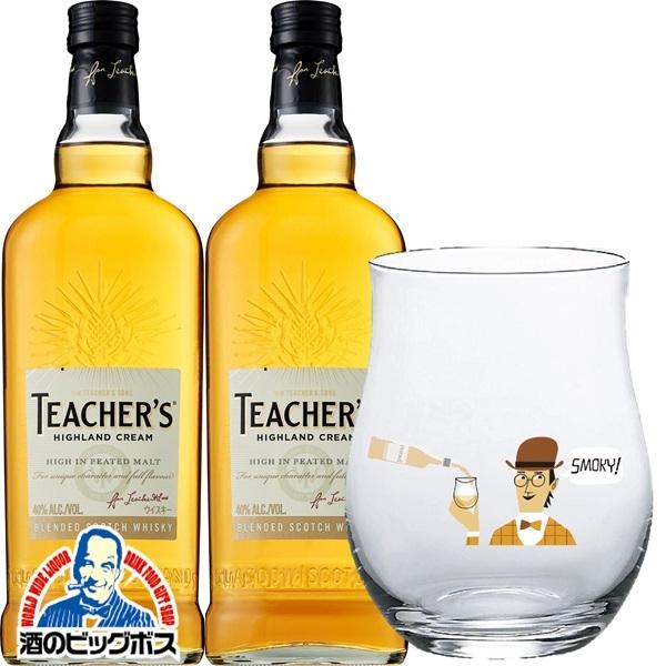 ティーチャーズ ウイスキー whisky スコッチ 送料無料 グラス2個付き 