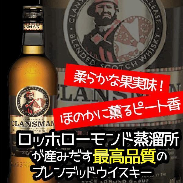 洋酒 ウイスキー クランスマン 40度 700ml ブレンデッド 洋酒 ウイスキー クランスマン 40度 700ml ブレンデッド