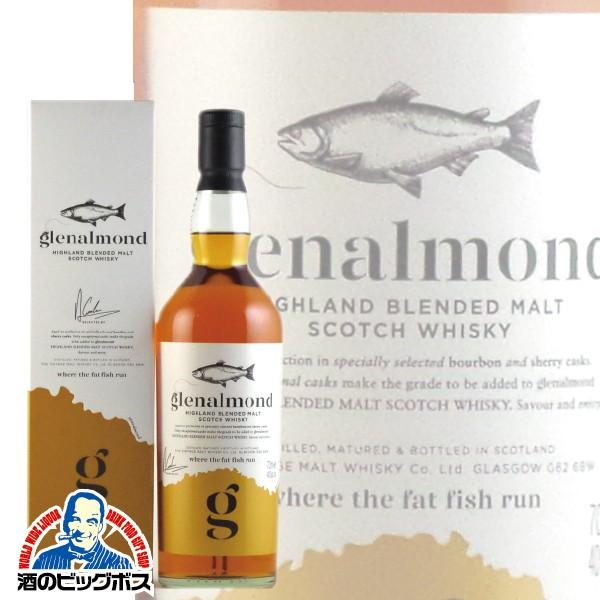 グレンアーモンド ハイランド ブレンデッドモルト 3本 ウイスキー