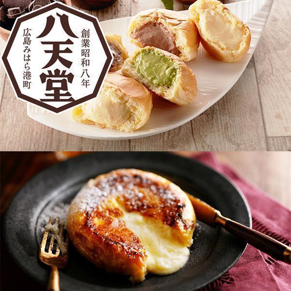 ギフト スイーツ 和菓子 高級 送料無料 広島「八天堂」くりーむパン
