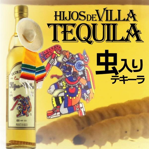 洋酒 テキーラ tequila イホス デ ビジャ コングサニト 虫入り 40