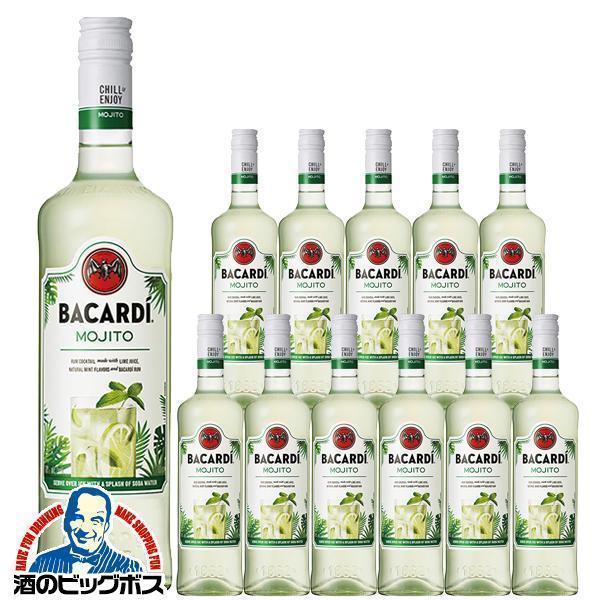 【非売品】BACARDI モヒート ノベルティ バカルディ リキュール モヒート 18度 正規 700ml : FELICITY ヤフー