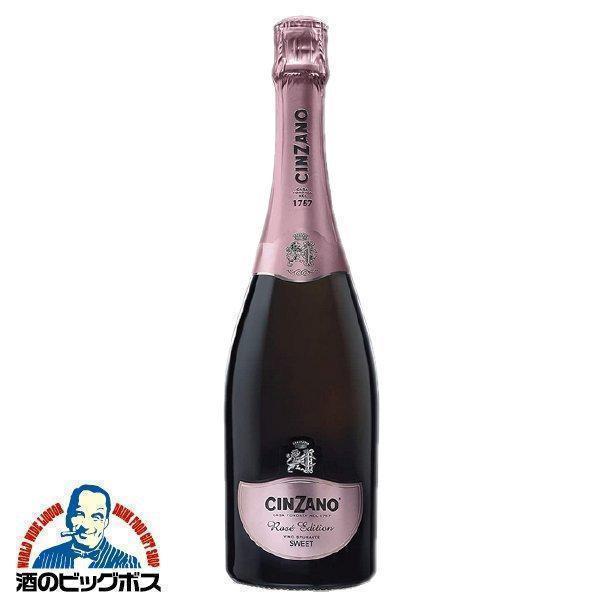 スパークリング ワイン wine チンザノ ロゼ エディション スウィート