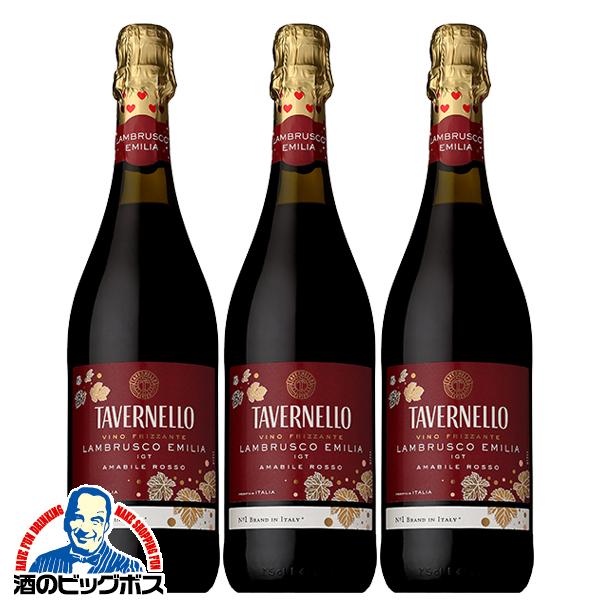 イタリア スパークリングワイン 赤 wine 送料無料 タヴェルネッロ