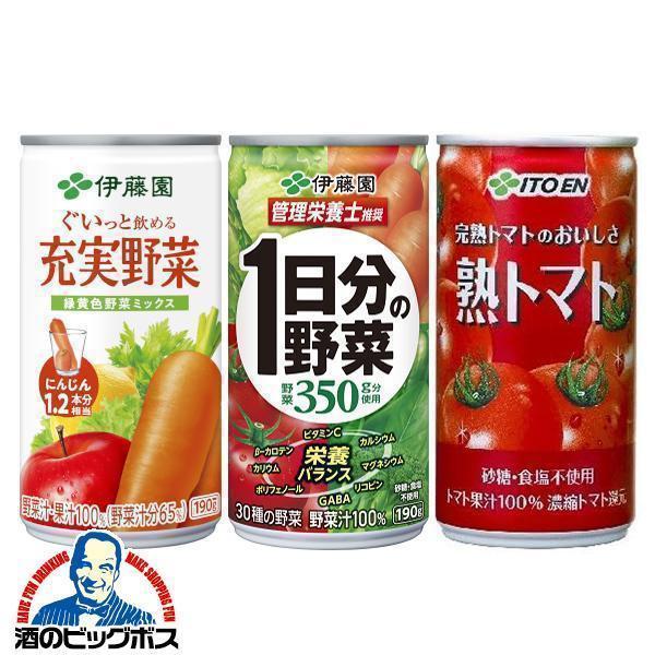 伊藤園 野菜ジュース トマトジュース 送料無料 選べる伊藤園