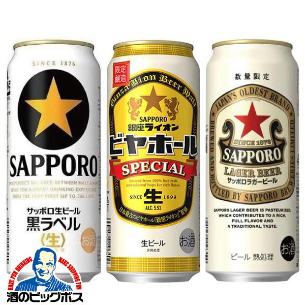 サッポロ 黒ラベル ビール beer 送料無料 選べる 500ml×2ケース/48本