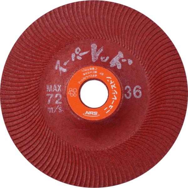 ニューレジストン スーパーレッド SR1056-36 研削砥石 105mm #36 25枚入り NRS