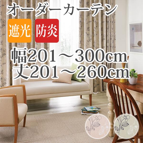 オーダーカーテン 300×240 2枚 グレー 6m窓 未使用 布 コスプレにも 楽天市場】ドレープ カーテン Spring グレー ホワイト 幅201