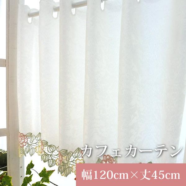 カーテン カフェカーテン 小窓 出窓 収納 目隠し レース おしゃれ かわいい Cf4002 幅1cm 丈45cm 既製品 Cf4002 1 45 美源織物 通販 Yahoo ショッピング