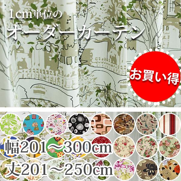 カーテン おしゃれ 安い 北欧 リーフ 花柄 かわいい オーダーカーテン ポップデザイン 幅1 300cm 丈1 250cm Curtain Cotton33 W1 300 H1 250 美源織物 通販 Yahoo ショッピング