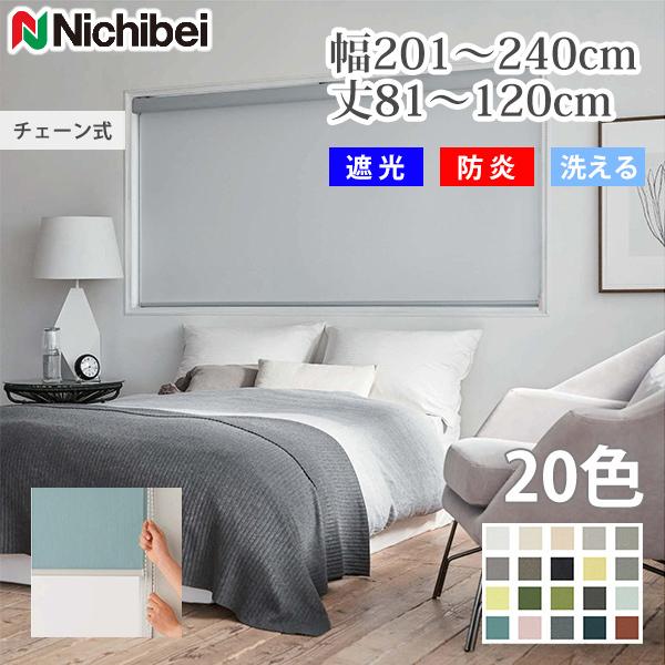 ニチベイ ロールスクリーンの人気商品・通販・価格比較 - 価格.com