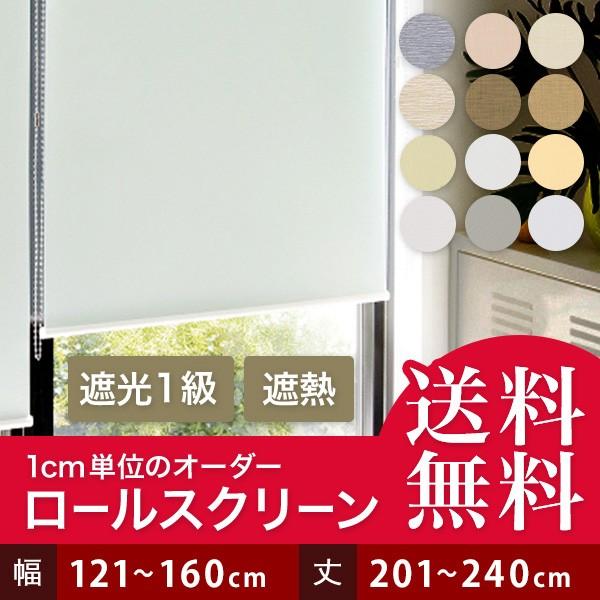 [XN[ [J[e I[_[ Ռ 121-160cm 201-240cm 1cmP S1Nۏؕt { Ԏd؂ i lC  fM g[