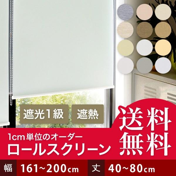 [XN[ [J[e I[_[ Ռ 161-200cm 40-80cm 1cmP S1Nۏؕt { Ԏd؂ i lC  fM g[