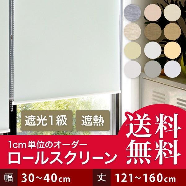 [XN[ [J[e I[_[ Ռ 30-40cm 121-160cm 1cmP S1Nۏؕt { Ԏd؂ i lC  fM g[