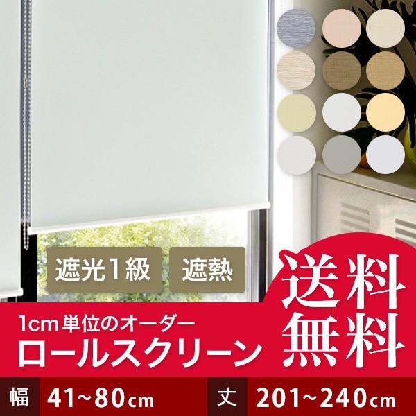 [XN[ [J[e I[_[ Ռ 41-80cm 201-240cm 1cmP S1Nۏؕt { Ԏd؂ i lC  fM g[