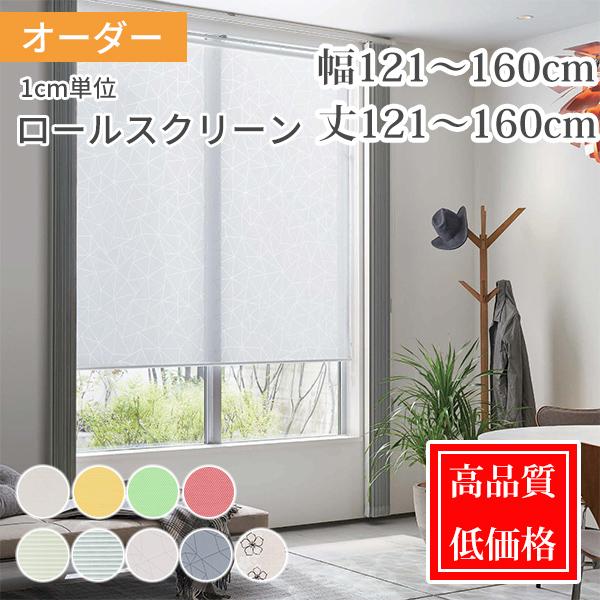 カーテン アウトレット ロールスクリーンの人気商品 通販 価格比較 価格 Com