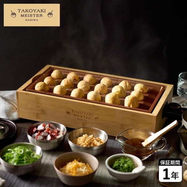 家庭用たこ焼き器の不満をゼロへ。これまでの家庭用たこ焼き器の不満点を解消すべく本場・大阪の家電メーカーが、本気でこだわり抜いて開発した「たこ焼き器」。焼きムラを抑え、革新的な焼き方技法で返し技いらず。誰でも簡単に職人級の美味しいたこ焼きが焼...